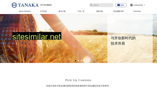 tanaka.com.cn alternative sites