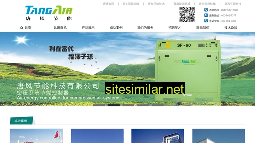 tangair.com.cn alternative sites