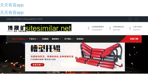 tangc.com.cn alternative sites