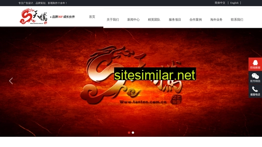 tanten.com.cn alternative sites