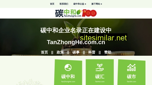 tanzhong.he.cn alternative sites