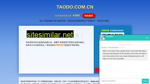 taodo.com.cn alternative sites