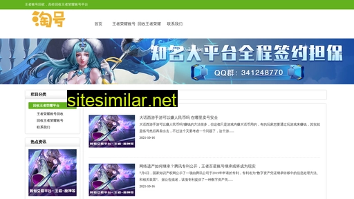 Taohaow similar sites