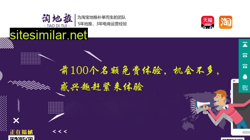 taoditui.com.cn alternative sites