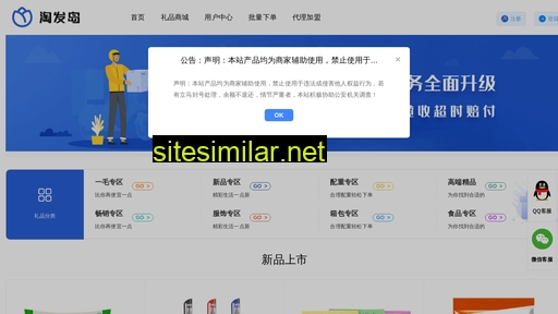 Taofadao similar sites