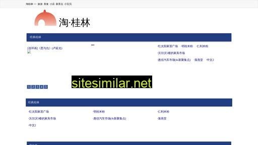 taogl.cn alternative sites