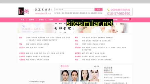 taomeimall.cn alternative sites