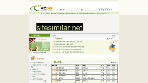 taoran.com.cn alternative sites