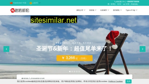 taoticket.cn alternative sites