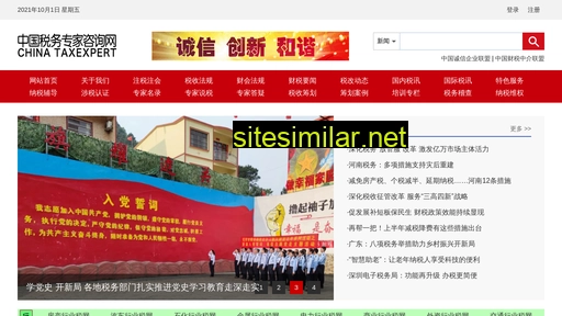 taxexpert.com.cn alternative sites