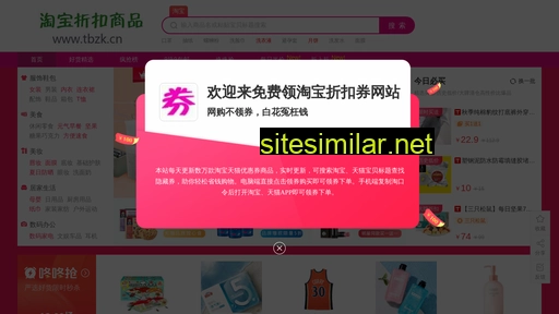 tbzk.cn alternative sites