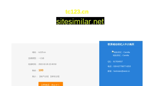 tc123.cn alternative sites