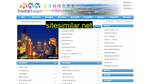 tcdqw.com.cn alternative sites