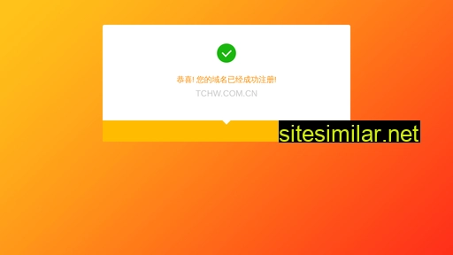 tchw.com.cn alternative sites