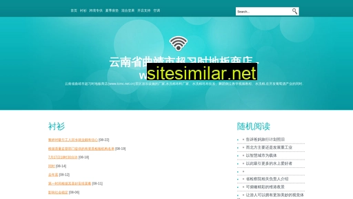 tcmc.net.cn alternative sites