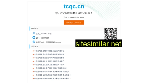 tcqc.cn alternative sites