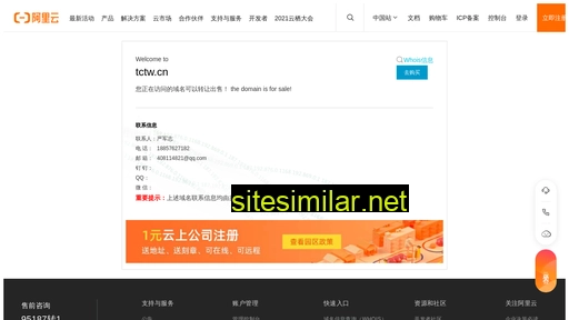 tctw.cn alternative sites
