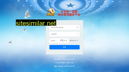 tctzb.gov.cn alternative sites