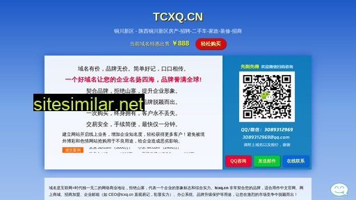 tcxq.cn alternative sites