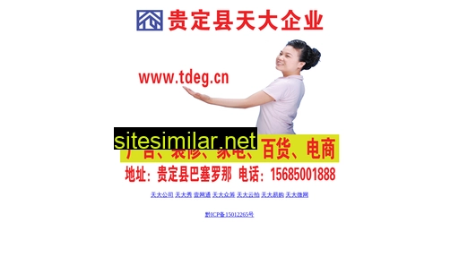 tdeg.cn alternative sites