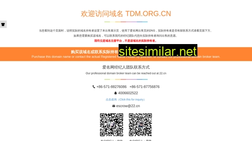 tdm.org.cn alternative sites