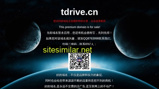 tdrive.cn alternative sites