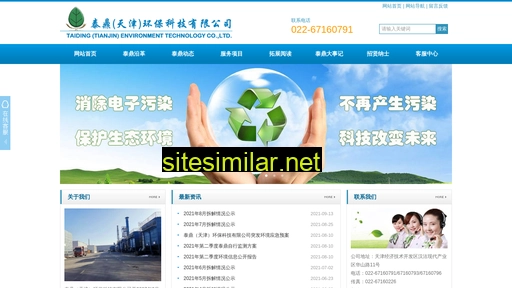 tdtj.com.cn alternative sites