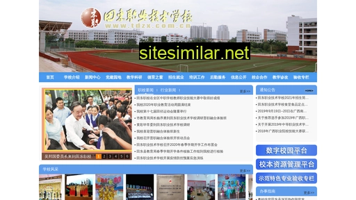 tdzx.com.cn alternative sites