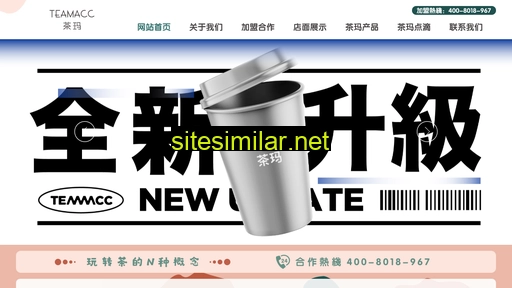 teama.com.cn alternative sites