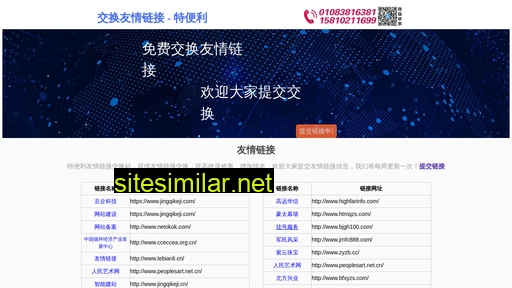 tebianli.cn alternative sites