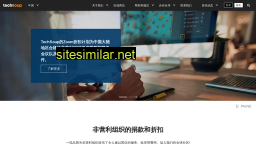 techsoupchina.org.cn alternative sites