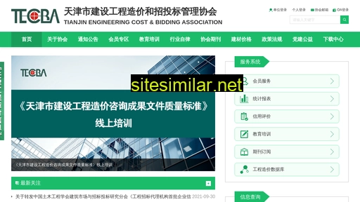 teca.org.cn alternative sites