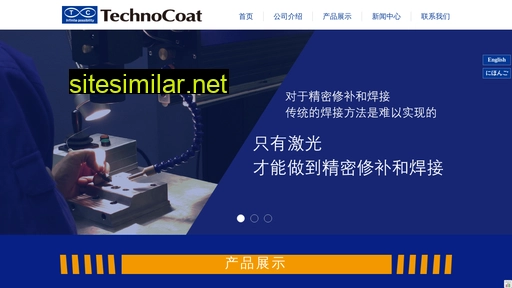 technocoat.cn alternative sites