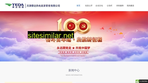 tedard.com.cn alternative sites