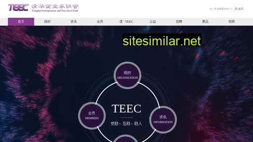 teec.org.cn alternative sites
