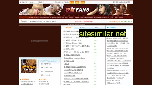 tekken.com.cn alternative sites