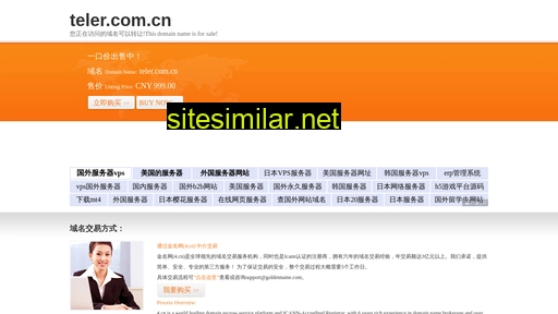 teler.com.cn alternative sites