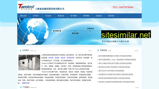 temtest.cn alternative sites