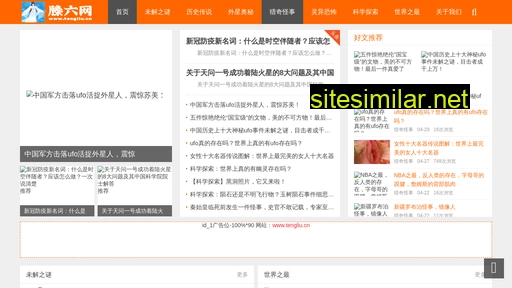 tengliu.cn alternative sites