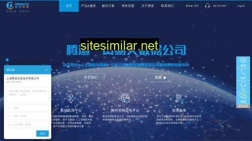 tendata.cn alternative sites