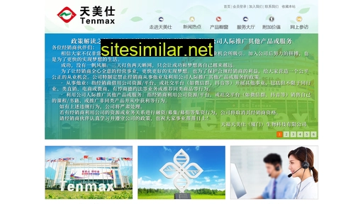 tenfutenmax.com.cn alternative sites