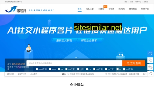 tengsoo.cn alternative sites