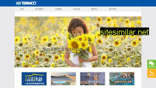 terraco.com.cn alternative sites