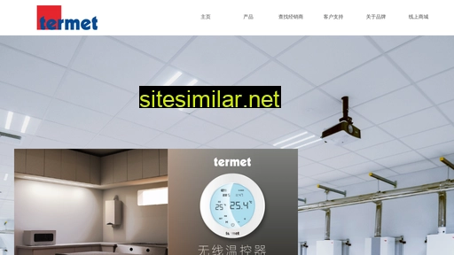 termet.com.cn alternative sites