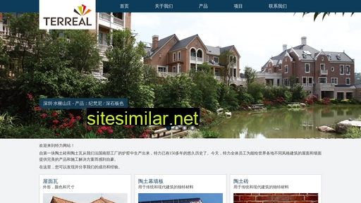 terreal.com.cn alternative sites