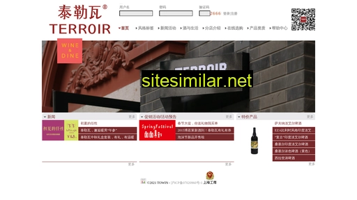 terroir.com.cn alternative sites
