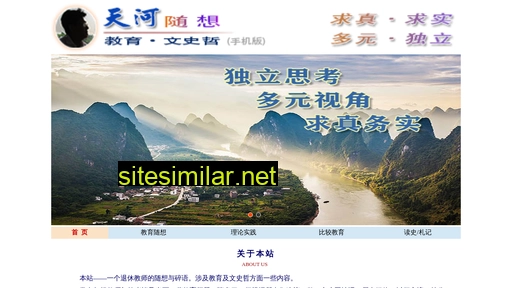 tesol.cn alternative sites