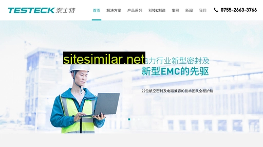 testeck.com.cn alternative sites