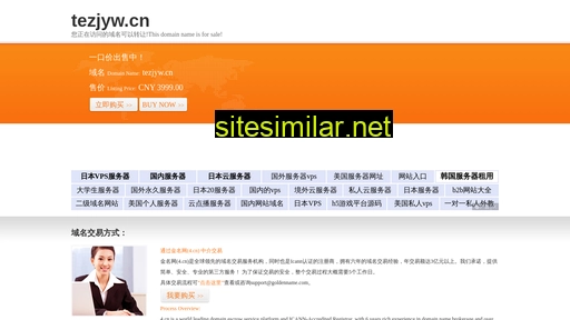tezjyw.cn alternative sites