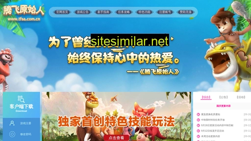 tfsa.com.cn alternative sites